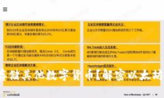  以太坊钱包能否存储其他