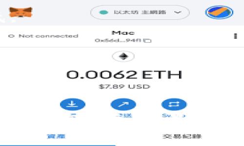    安卓版比特币钱包的推荐与使用指南  / 

 guanjianci  比特币钱包, 苹果手机比特币钱包, 加密货币, 数字货币, 钱包推荐  /guanjianci 

## 引言

在如今的数字经济中，**比特币**作为一种重要的虚拟货币，越来越受到大众的关注。特别是在**苹果手机**用户中，寻找一款合适的**比特币钱包**显得尤为重要。苹果用户希望能够在安全、简便、兼容性良好的环境下进行加密货币的管理、交易与投资。在这篇文章中，我们将全面探讨苹果用户如何选择和使用比特币钱包，并推荐一些优秀的手机客户端，帮助用户更好地进行数字货币的管理。

## 苹果手机比特币钱包的选择要点

选择一款适合自己的**比特币钱包**，需要考虑以下几个因素：

### 1. 安全性

安全性是用户在选择比特币钱包时必须优先考虑的因素之一。苹果用户应该选择那些提供冷存储、多重认证以及强加密措施的钱包。一个安全的钱包会有效防止黑客攻击和资金丢失。

### 2. 易用性

对于普通用户而言，使用便捷的界面和操作流程至关重要。一个用户友好的钱包可以让你轻松进行交易，立即查看余额和交易记录，避免复杂的操作造成的困扰。

### 3. 兼容性与支持的币种

在选择比特币钱包时，用户还有必要考虑该钱包是否支持其他数字货币，以及与IOS设备的兼容性。许多用户希望拥有一个多功能的钱包，可以让他们管理多种加密货币的资产。

### 4. 费用与交易速度

此外，用户还应了解钱包的费用结构，包括转账手续费和其它隐含费用。一些钱包可能会对某些功能收费，而另一些则可能提供更快的交易速度。

### 5. 社区与支持

选择一个拥有活跃社区和官方支持的钱包也非常重要。当用户遇到技术问题或者安全风险时，能够获得及时的支持是至关重要的。

## 推荐的苹果比特币钱包

在考虑了以上选项后，以下是一些在用户中广受好评的**苹果比特币钱包**推荐：

### 1. Coinbase

**Coinbase**是一款广受欢迎的加密货币钱包，其安全性和用户友好性都十分突出。它支持多种数字货币，用户可以轻松购买、出售和管理自己的资产。而且，Coinbase还提供非常详细的交易历史记录和方便的转账功能。

### 2. Trust Wallet

作为一个多币种钱包，**Trust Wallet**支持包括比特币在内的数百种加密资产。它拥有简单的用户界面和强大的安全性，且提供私钥的完全控制权，适合更加重视隐私和安全的用户。

### 3. Exodus

**Exodus**是一款界面丰富的桌面和移动钱包，它支持大量数字货币的管理，并提供内置的交易所功能，用户可以买卖多种加密货币。同时，它还具备良好的客户支持。

### 4. Mycelium

**Mycelium**是一款专门为比特币设计的钱包，其安全性高且功能全面，适合有一定技术背景的用户。它提供了多重签名和本地交易等高级功能，适合经常进行大额交易的用户。

### 5. Atomic Wallet

**Atomic Wallet**提供了对多种加密货币的支持，用户可以在钱包内部进行去中心化交易，同时也确保了资金的安全性。它还拥有友好的界面，易于使用。

## 常见问题解答

### 问题 1: 如何确保我的比特币钱包安全？

对于许多用户来说，**比特币钱包**的安全性是一个极其重要的话题。为了确保资产安全，用户需要采取一些必要的预防措施。

#### 使用强密码

首先，用户应为其钱包设置一个强密码。这意味着密码应包含字母、数字和特殊字符的组合，避免使用显而易见的密码，比如生日或常见的词汇。

#### 启用双重认证

此外，启用双重认证也是保障安全的有效方式。双重认证通过要求用户输入一次性验证码（通常通过手机接收）来增加一个额外的安全步骤，即使密码被盗，黑客也无法单独访问账户。

#### 定期备份和更新软件

定期备份钱包文件并将其存储在安全的位置（如USB闪存驱动器）也很重要。同时，用户应该确保钱包软件保持最新，及时更新可以修补任何安全漏洞。

#### 对于私钥的保护

用户必须保管好其**私钥**，尽量避免将其保存在联网设备上。可以选择将私钥记录在纸上并妥善存放，这样能有效降低被盗取的风险。

### 问题 2: 比特币钱包和交易所钱包有什么区别？

比特币钱包和交易所钱包是两种不同的数字资产储存方式，它们各有优缺点，适合不同需求的用户。

#### 比特币钱包的优点与缺点

**比特币钱包**通常是用户完全控制资金的工具。用户可以随时访问和管理自己的资产，不必依赖于第三方。比特币钱包的安全性较高，尤其是硬件钱包，但用户需要承担所有风险，对于初学者来说，管理私钥和备份等步骤可能有些复杂。

#### 交易所钱包的优点与缺点

而**交易所钱包**则由交易所提供，用户只需注册账户即可进行资产管理。这种钱包的使用相对简单，但缺点在于用户需要依赖交易所的安全性，一旦交易所遭遇黑客袭击，用户的资产可能会受到损失。

用户可以根据个人需求选择最适合自己的钱包类型，短期交易者可能更偏向交易所钱包，而长期持有者则更倾向于比特币钱包。

### 问题 3: 如何选择适合我的比特币钱包？

选择适合自己的**比特币钱包**需要考虑多个因素，以下是一些推荐的步骤。

#### 确定使用目的

首先，用户需明确自己使用比特币的目的，是长期投资、日常使用还是交易等。不同目的的用户会有不同的需求，长期持有者可能更关注安全性和隐私，而交易频繁者则更注重交易速度和费用。

#### 研究钱包的安全性和声誉

用户还应研究所选钱包的安全性和声誉，可以查看用户评论、专家评测和媒体报道，了解钱包是否存在安全漏洞或负面消息。

#### 尝试不同的钱包

通过试用不同的比特币钱包，用户可以找到最适合自己的选择。很多钱包对于新用户提供了易于上手的体验，用户可以先在小额资金下进行尝试。

### 问题 4: 如何恢复丢失的比特币钱包？

一旦比特币钱包丢失，能否恢复资金取决于用户的备份策略。

#### 使用恢复种子词

大部分现代钱包都提供了“恢复种子词”功能，用户在创建钱包时会获得一组随机单词。这组单词在重新安装钱包后，可以用来恢复账户。因此，保管好这组单词至关重要。

#### 寻求客服帮助

如果用户丢失了称手的**比特币钱包**而且没有备份，可以尝试直接联系钱包提供商的客服团队。有时，他们可能会提供额外的恢复选项，帮助用户找回资金。

### 问题 5: 比特币钱包的费用与交易速度？

在数字货币生态中，比特币钱包的费用和交易速度是用户需要考虑的重要因素。

#### 了解费用结构

每个钱包的费用结构可能不同，一些钱包可能会对常规交易收取高额手续费，而另一些则可能提供更低的费用。费用通常由网络拥堵程度决定，高峰期费用会比较高。

#### 交易速度评估

交易速度则取决于区块链的网络状态和用户所使用的钱包类型。在网络拥堵时，一些用户可能需要支付更高的交易手续费以确保交易得到确认，而在网络畅通时，费用和确认时间都会较低。

通过了解不同钱包的费用与交易速度，用户可以更好地管理自己的成本。

## 结论

在数字货币的时代，选择合适的**比特币钱包**对于每一个苹果手机用户来说至关重要。考虑到安全性、易用性、支持币种、费用和社区支持等因素，可以更好地帮助用户选择出最适合自己的钱包。无论是进行长线投资还是短期交易，合适的比特币钱包都将成为用户投资旅程中的重要工具。希望本文的内容能够为广大用户提供有价值的信息与指导。