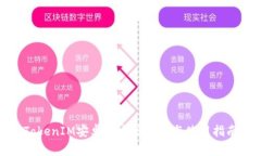 TokenIM安卓官方版下载与使