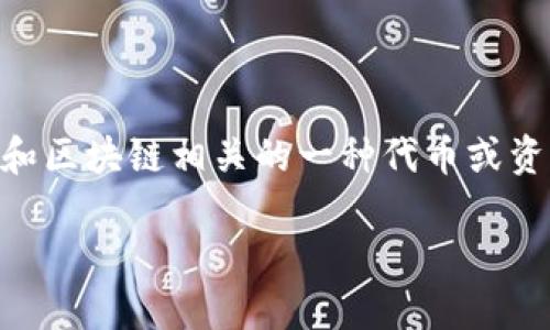 TokenimusDT 可能指代与数字货币和区块链相关的一种代币或资产。以下是我为您构建的友好的内容。

TokenimusDT：数字货币的未来之选
