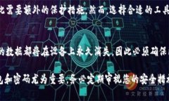 如何重置比特币钱包密码