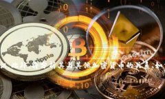 比特币白金钱包地址是一