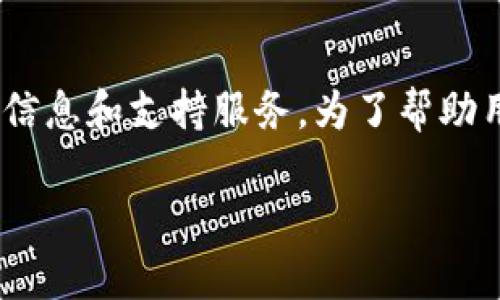 Tokenim钱包是一款近年来广受欢迎的加密货币钱包，其官方站点提供了用户所需的所有信息和支持服务。为了帮助用户更好地理解这个钱包的功能以及使用方法，我将为大家详细介绍并解析一些相关问题。

Tokenim钱包：一站式加密货币管理解决方案