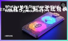     Tokenim转平台：如何高效