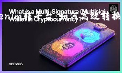 

    Tokenim转平台：如何高效转换数字资产



 
Tokenim转平台：如何高效转换数字资产
