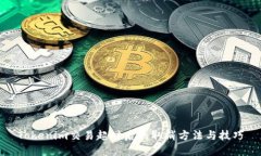 Tokenim交易超时后的取消方