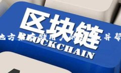 虚拟币的钱包是存储和管