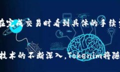   Tokenim 2022官网版：了解区