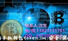 深入了解以太坊手机钱包