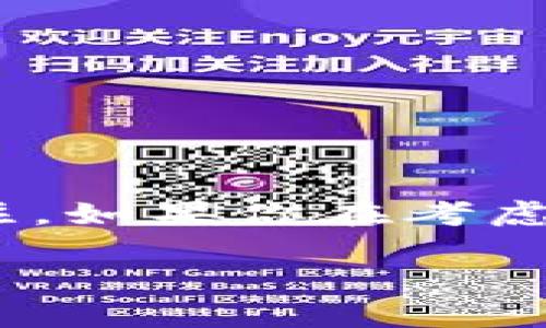 doggy币是一种加密货币，近年来在各种社交媒体和数字货币市场中受到了一定的关注。如果你在考虑将你的doggy币提现到一个特定的平台，比如tokenim，以下是一些重要的信息和步骤。

### 如何将 Dogg币 提现到 Tokenim 平台