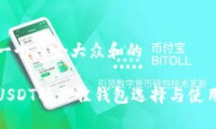 思考一个符合大众和的接