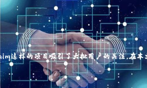 在这个快速发展的数字时代，许多人对区块链和加密货币的兴趣日益浓厚。特别是在项目启动、代币分发和用户互动方面，诸如tokenim这样的项目吸引了大批用户的关注。在本文中，我们将讨论如何获取tokenim的私钥领取UIN，同时探索相关的主题，以满足大众用户的搜索需求，符合（搜索引擎）的最佳实践。

如何领取tokenim私钥及UIN的详细指南