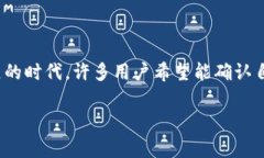 tokenim钱包显示的币是不是