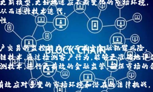  
  区块链钱包行为检测：确保安全与合规的未来 / 

关键词： 
 guanjianci 区块链, 钱包, 行为检测, 安全, 合规 /guanjianci 

什么是区块链钱包行为检测？
区块链钱包行为检测是一种技术手段，旨在监测和分析区块链钱包的活动，以识别潜在的安全威胁和欺诈行为。随着区块链技术的快速发展，越来越多的人和企业开始使用数字货币，然而，这也导致了一些不法分子的兴起，他们利用区块链的匿名性进行洗钱、诈骗等犯罪行为。
通过实施钱包行为检测，机构可以对交易活动进行实时监控，从而发现和阻止可疑行为。这种检测通常涉及到分析交易模式、地址之间的资金流动和持有者的身份信息等。结合人工智能、大数据分析等技术，能够提高检测的准确性和实时性。

区块链钱包行为检测的目的和重要性
区块链钱包行为检测的首要目的在于提升数字货币交易的安全性，保障用户的资产不受侵犯。具体而言，它的主要目的可以归纳为以下几点：
ul
    li预防欺诈行为：通过对用户交易行为的分析，可以及时发现可疑的交易活动，从而避免严重的财务损失。/li
    li保护用户隐私：虽然区块链本质上是透明的，但检测技术可以帮助分析和重建用户的交易模式，而不直接暴露用户的私人信息。/li
    li促进合规：财务监管机构对数字货币的监管力度不断加强，钱包行为检测可以帮助企业及时遵循相关的法律法规，避免法律风险。/li
    li增强市场信任：当用户知道有技术手段能够保护他们的资金安全，他们更倾向于参与区块链交易，从而促进整个市场的健康发展。/li
/ul

区块链钱包行为检测的技术手段
区块链钱包行为检测涉及多种技术手段，以下是一些常见的检测方法：
ul
    li交易模式分析：通过对历史交易数据的分析，检测系统可以建立正常的交易行为模型，并与实时交易活动进行对比，以发现异常活动。/li
    li地址关联分析：通过跟踪地址之间的资金流动，可以识别出多个地址是否属于同一实体，从而追踪潜在的洗钱行为。/li
    li社交网络分析：结合社交媒体和在线社区的信息，获取关于用户的活动背景，以判断其在区块链上的行为是否合法。/li
    li机器学习和人工智能：利用机器学习模型处理庞大的交易数据，自动识别出潜在风险，并不断检测算法。/li
/ul

区块链钱包行为检测的挑战与难点
尽管区块链钱包行为检测具备多种技术优势，但其实施过程也面临一些挑战和难点：
ul
    li数据隐私问题：许多国家和地区对用户的个人数据保护有严格规定，钱包行为检测需要在保障用户隐私的前提下进行。/li
    li技术复杂性：随着区块链技术的快速发展，出现了大量新型的加密货币和钱包，其技术复杂性增加，检测系统需要不断更新。/li
    li假阳性问题：在一些情况下，合法用户的交易可能会被误判为可疑活动，这会影响用户体验，导致用户流失。/li
    li实时检测的需求：与传统金融系统相比较，区块链交易的实时性要求检测系统必须具备极高的处理能力与速度。/li
/ul

未来区块链钱包行为检测的发展趋势
尽管当前的技术能够帮助我们进行有效的区块链钱包行为检测，但未来仍有较大的发展空间：
ul
    li增强数据分析能力：将更多的数据分析手段，包括大数据和云计算融入钱包行为检测中，以提升分析效率和准确性。/li
    li跨链检测技术：随着越来越多的区块链网络的出现，开发跨链检测技术能够提升对整个生态系统的监控能力。/li
    li智能合约审核：未来的检测系统可能还需要对智能合约进行审核，以确保其合规性，并降低潜在的风险。/li
    li合作机制建立：行业内的合作将变得尤为重要，通过共享信息与技术，提高整体监测能力。/li
/ul

可能相关问题
ul
lia href=