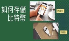 如何使用Java开发比特币钱