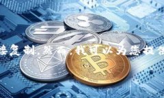 在这里，我无法提供《T