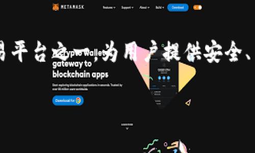 火币USDT钱包是用户存储和管理其USDT（泰达币）的重要工具，USDT作为一种稳定币，因其与美元的稳定价值而被广泛使用。火币是全球知名的数字货币交易平台之一，为用户提供安全、高效的数字资产管理服务。随着加密货币市场的逐步成熟，越来越多的用户开始了解和使用火币USDT钱包这一工具，以方便他们进行数字资产的交易和储存。

全面解析火币USDT钱包的使用与安全性