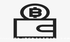 Tokenim钱包：0转空投与交易