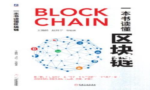 tp钱包和Tokenim钱包都是加密货币钱包，但它们之间的币种支持和转账方式可能存在一定的差异。以下是详细的介绍。

tp钱包里的币可以转Tokenim钱包吗？全面解读加密货币转账流程