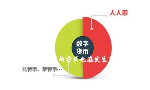 区块链的钱包未来 是一个引发广泛讨论的主题，随着区块链技术的不断发展和成熟，数字资产管理的方式也在发生巨大变化。区块链钱包作为连接传统金融与数字金融的重要工具，其未来的发展趋势备受关注。

jiaotong区块链的钱包未来：数字资产管理的新篇章