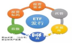 HT转到了以太坊钱包怎么办