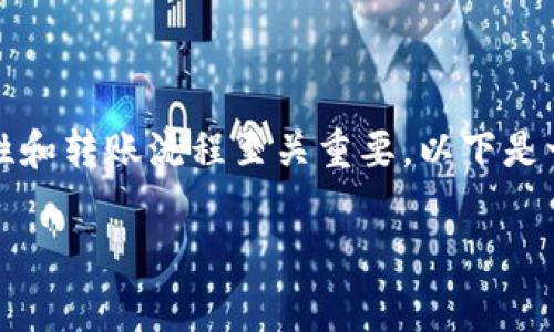 Pig币和Tokenim是两个不同的数字资产。在进行任何转账之前，了解它们的特性和转账流程至关重要。以下是一个关于如何将Pig币转移到Tokenim的详细介绍，会涵盖相关知识和常见问题。

如何将Pig币转入Tokenim钱包？详细操作指南及常见问题解答