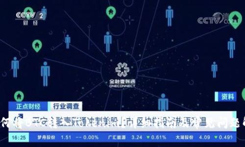  如何将BTC转入Tokenim？详细指南及常见问题解答