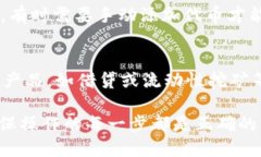   冷钱包以太坊添加USDT的