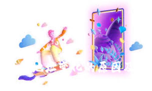 比特币钱包地址变化的原因及如何处理