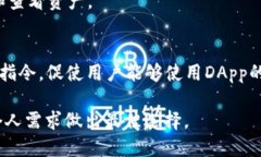   以太坊钱包技术文档：深