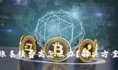 Tokenim钱包转账手续费高怎