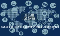 区块链开发钱包系统是一