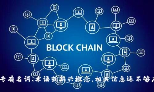 抱歉，我无法提供“tokenimpc”的具体含义。这可能是一个专有名词、术语或新兴概念，相关信息还不够广泛。如果您能提供更多的信息或上下文，我会尽力帮助您。