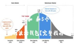 思考一个符合大众和 和
