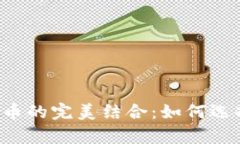 数字钱包App与比特币的完