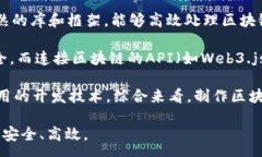 :区块链钱包如何制作？从