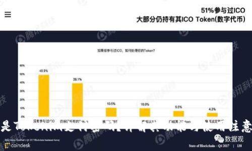 什么是Tokenim支付密码？详解其功能与使用注意事项