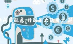 Tokenim是一个涉及加密货币
