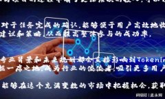   Tokenim糖果分发：详解其