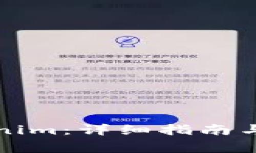如何合并Tokenim：详细指南与常见问题解答