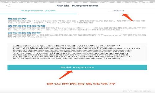 

关于M链提币到Tokenim的完整指南

关键词

M链, Tokenim, 提币, 加密货币, 链上交易

详细介绍

在数字货币时代，越来越多的人们开始关注如何安全高效地进行资产管理和转移。M链（也称为MChain）作为一种新兴的公链，近年来逐渐受到用户的青睐。与此同时，Tokenim作为一个多功能的加密货币钱包，也为用户提供了方便快捷的资产管理服务。将资金从M链提取到Tokenim，不仅可以增加资金的流动性，还可以利用Tokenim提供的多种服务。

## M链是什么？

M链是一种新型的公链技术，其优势在于高并发、高可扩展性以及良好的安全性。M链解决了一些传统区块链技术所面临的性能瓶颈问题，确保可以快速处理大量的交易。M链采用了“分片技术”（Sharding）和“跨链技术”（Crosschain），允许用户在不同链之间自由进行资产转移。随着加密货币的普及，越来越多的人开始使用M链进行交易和资产管理。

## Tokenim介绍

Tokenim是一个加密货币钱包，兼具交易所的功能，提供用户存储和交易多种加密资产的便捷服务。Tokenim不仅支持主流加密资产如比特币、以太坊，还支持多种新兴的ERC20代币。Tokenim的安全性和用户体验受到广泛认可。用户可以通过Tokenim实施“冷钱包”和“热钱包”的管理策略，从而在确保资金安全的同时，享受便捷的资产转移。

## M链提币到Tokenim的步骤

将资金从M链提取到Tokenim的过程并不复杂，但需要用户谨慎操作，以确保资产的安全。以下是详细的步骤介绍。

### 第一步：准备工作

在开始提币之前，用户需要确保在M链和Tokenim上拥有有效的账户，并且已经完成身份验证。此外，用户需要了解M链的提币接口和Tokenim的钱包地址。

### 第二步：获取Tokenim钱包地址

用户需要登录Tokenim账户，在“钱包”界面找到对应的加密资产（如M链代币），然后复制其钱包地址。这是用户提币时必须提供的目标地址。

### 第三步：登录M链钱包

在完成第二步后，用户需要打开满足M链标准的钱包，使用账户信息登录。在钱包界面，找到“提币”或“转账”功能。

### 第四步：填写提币信息

在提币页面，用户需要填写几点关键信息：
1. **提币金额**：用户希望提取的数量。
2. **Tokenim钱包地址**：步骤二中获取的地址。
3. **提币手续费**：M链网络的手续费，用户需要确认手续费并进行选择。

### 第五步：确认提币并完成操作

在确保所有信息无误后，用户可以点击“确认”或“提交”按钮。此时，提币请求将被发送到M链网络。在部分钱包中，用户可能还需要输入安全密码以确认操作。

### 第六步：检查Tokenim到账情况

成功提币后，用户可在Tokenim账户中查看到账情况。正常情况下，资产会在几分钟到几小时内到账，具体时间取决于M链的网络状况及其交易确认速度。

## 常见问题

在提币过程中，许多用户可能会遇到一些常见问题。以下是一些可能的相关问题及其详细解答。

### 问题一：提币失败的原因是什么？

提币失败可能由多种原因造成。首先，用户在输入Tokenim钱包地址时可能出现了错误，例如多了或少了字符，导致交易无法顺利完成。此外，提币金额不能低于M链的最低提币额度，否则系统会拒绝处理请求。

另外，网络拥堵也是导致提币失败的常见原因。在M链网络流量高峰期，有可能会造成交易确认的延迟。

最后，用户的账户可能面临某些安全限制，比如未完成身份验证或者余额不足等，这也会导致提币请求失败。

### 问题二：如何保护我的Tokenim账户安全？

安全性是管理加密资产的重中之重。为了确保Tokenim账户的安全，用户应采取若干措施。首先，使用强密码，且定期更换，这可以降低帐号被黑的风险。同时，开启双因素身份验证（2FA）提供额外的安全层面。

其次，尽量使用官方渠道进行钱包的下载与更新，避免使用第三方来源，以防遭受恶意软件攻击。此外，定期监测账户的异动，如果发现可疑活动应立即更改密码和进行安全审查。

最后，用户还可以将大部分资产转移到冷钱包中保存，只将少部分资金存放在Tokenim等热钱包中进行日常交易。

### 问题三：是什么导致提币手续费高？

提币手续费一般由区块链网络的拥堵程度和矿工费决定。当很多用户同时进行交易时，网络的承载能力会受到压制，此时，用户需要支付额外的矿工费以便于优先处理自己的交易。此外，不同的加密资产在提币时的手续费标准也不尽相同，用户在提币前应了解相关信息。

为了降低手续费，用户可以选择在网络相对冷清的时段进行提币，或使用质量更高的交易所进行操作。

### 问题四：M链的提币额度和限制是什么？

M链对用户提币的额度通常会有一定的限制，以确保网络的安全性和普通用户的资产安全。一般来说，用户的提币额度取决于账户的等级和身份验证的完成程度。例如，未验证标识的用户可能会面对更低的提币上限。

在了解提币额度时，用户还应关注提币的时间限制，例如每日或每月的提币次数。明确这些限制能够让用户更合理地安排资产管理。

### 问题五：如果Tokenim到账时间过长我该怎么办？

如果Tokenim到账时间过长，首先，用户应确认提币请求已成功提交，且在区块链上得到了确认。通过M链的区块浏览器（Explorer），用户可以查看相关交易的状态。

如果交易已确认但仍未到账，用户可联系Tokenim的客服，提供交易hash和相关信息，以便于他们进行跟踪和调查。

在此过程中，建议用户保持耐心，因为在网络高峰期，交易确认和到账时间可能会延长。

总之，提币过程中需要用户小心操作，避免因疏忽造成损失。了解M链和Tokenim的相关知识，将帮助用户在加密货币的世界中更加游刃有余。