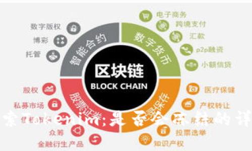 探索Tokenim：是否会冻结的详解