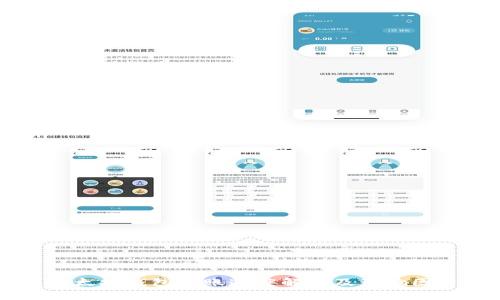 以太坊钱包转账速度解析及影响因素