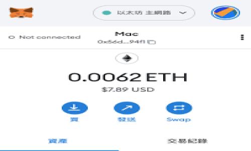   怎样才能找到Tokenim里面的资产 / 

 guanjianci Tokenim, 资产, 查找, 加密货币, 钱包 /guanjianci 

随着区块链技术的发展，越来越多的用户开始接触**加密货币**以及各种**数字资产**管理工具。在这些工具中，Tokenim 是一款新兴的资产管理平台，旨在为用户提供简便的数字资产管理方法。然而，许多用户在使用 Tokenim 的过程中，可能会因为不熟悉操作而难以找到自己在平台中的资产。本文将详细介绍如何找到 Tokenim 里面的资产，以及在使用 Tokenim 时可能遇到的几个相关问题。

## 一、Tokenim 资产的基本理解

在深入探讨如何找到你在 Tokenim 里的资产之前，我们首先需要了解什么是 Tokenim 以及它的工作原理。Tokenim 是一种基于区块链技术的资产管理平台，用户可以通过它来管理、交易和记录各种加密数字资产。其主要功能包括资产查看、资产交易和数据分析等。

在 Tokenim 中，用户的资产是以**代币**的形式存在的。每种代币代表一种特定的数字资产，比如比特币、以太坊或者其他类型的加密货币。在 Tokenim 中，用户通过输入他们的**钱包地址**，可以直接查看到自己的资产信息。

## 二、如何找到 Tokenim 里面的资产

### 1. 登录你的 Tokenim 账户

首先，要访问 Tokenim 里的资产，用户需要登录到他们的 Tokenim 账户。如果还没有注册 Tokenim 账户，建议先完成注册流程。通过注册，用户可以获得一个独特的登录凭证，以帮助保护他们的资产安全。

### 2. 访问资产管理页面

登录后，用户应该导航到 Tokenim 的资产管理页面。这通常可以在网站的主页面上找到，或者位于用户账户的下拉菜单中。在资产管理页面中，用户可以看到他们所有的数字资产，包括余额、交易记录和代币详细信息等。

### 3. 输入钱包地址

如果 Tokenim 提供了钱包地址输入框，用户可以在这里手动输入他们的加密货币钱包地址。通过输入正确的地址，Tokenim 将显示该地址下的所有相关资产。这种方法特别适用于那些在多个钱包中管理资产的用户。

### 4. 查看资产列表和详细信息

用户一旦进入资产管理页面后，可以看到所有持有的资产列在一个列表中。每种资产旁边都会显示其数量、当前市值以及涨跌幅度等信息。为了深入了解某一特定资产，用户只需点击该资产的名称，就能查看更为详细的信息，比如交易历史、市场趋势等。

### 5. 使用搜索功能

许多平台包括 Tokenim 都会提供搜索功能，允许用户快速找到他们想要查看的特定资产。用户只需在搜索框中输入代币的名称或符号，系统便会自动过滤出相关资产。

## 三、相关问题解答

### 问题一：Tokenim 安全性如何？

在数字资产管理的过程中，安全性是用户最为关心的一个问题。Tokenim 的安全性主要体现在以下几个方面：

#### 1. 强化认证

Tokenim 提供多种强认证措施，包括双重认证功能。用户在登录时，可以通过手机验证、邮箱验证等方式确保账户的安全。

#### 2. 数据加密

Tokenim 对所有用户数据进行加密，确保用户的资产信息在存储和传输过程中的安全性。这种加密技术也防止了第三方对用户资产的非法访问。

#### 3. 定期安全审计

Tokenim 还会定期进行系统安全审计，确保平台的漏洞得到及时修补。这样可以有效防范黑客攻击和其他潜在的安全威胁。

#### 4. 用户教育

Tokenim 还致力于通过教育用户提高安全意识，比如提供关于如何安全存储私钥的教程。这种教育工作虽然看似微小，但对用户自身的资产保护起着关键性的作用。

### 问题二：Tokenim 支持哪些类型的资产？

Tokenim 作为一款综合性的资产管理平台，它支持多种类型的数字资产。这些资产包括但不限于：

#### 1. 主流加密货币

Tokenim 支持的主流**加密货币**包括比特币（BTC）、以太坊（ETH）、瑞波币（XRP）等。这些资产在市场中有着广泛的用户基础，因此成为了平台必然涵盖的内容。

#### 2. 代币化资产

除了传统的加密货币，Tokenim 也支持多种基于以太坊等区块链平台的代币，例如 ERC-20 代币。这类资产的支持使得用户能够多样化他们的投资组合。

#### 3. 新兴项目及资产

Tokenim 不断更新其支持的资产类别，也给予了新兴项目一个曝光的平台。这样，用户不仅可以管理成熟的资产，还能探索最新的投资机会。

#### 4. 法币转换

此外，Tokenim 还支持将法币（如美元、欧元等）与加密资产进行转换。这种功能极大地方便了用户的使用，尤其是在进行跨境交易时。

### 问题三：如何增强在 Tokenim 上的交易效率？

为提高在 Tokenim 上的交易效率，用户可以采取以下几种方式：

#### 1. 提前规划投资策略

在进行交易之前，建议用户提前规划自己的投资策略。这包括设定买入和卖出的目标价位，从而在达成目标时及时调整投资。

#### 2. 使用高级交易工具

Tokenim 提供了多种交易工具，用户可以利用这些工具进行数据分析、市场趋势跟踪等。掌握这些工具，可以帮助用户在市场波动时做出明智的决策。

#### 3. 参加市场讨论

参与社区讨论也是提高交易效率的一种有效方法。在 Tokenim 的论坛或者社交媒体上，用户可以获取关于特定资产的最新动态和市场趋势，从而帮助自己更好地决策。

#### 4. 监控资产状态

实时监控自己资产的交易状态，可以及时应对市场变化。用户可以设置价格提醒，当资产达到设定价格时，系统会自动发送通知。

### 问题四：如何恢复被锁定的 Tokenim 账户？

如果用户发现 Tokenim 账户被锁定，可能是由于多次输入错误密码或系统识别到可疑活动。在此情况下，用户可以按照以下步骤恢复账户：

#### 1. 使用账户恢复选项

Tokenim 上通常会设有账户恢复的选项，用户可以根据步骤通过邮箱或手机进行账户验证。确保提供正确的信息，以便系统能够验证用户身份。

#### 2. 联系客户支持

如果以上方式未能解决问题，用户应立即联系 Tokenim 的客户支持。提供账户的相关信息以及可能发生锁定的具体情况，客服人员会指导用户如何恢复账户。

#### 3. 更新安全设置

账户被锁定后，用户还需重新审视自己的安全设置，将潜在的安全隐患进行排除。这包括更新密码、启用双重认证等。

#### 4. 学习如何避免未来问题

用户还可以从这次经历中吸取教训，学习如何避免未来账户再次被锁定。这可能包括定期检查账户的活跃状态和安全设置，确保不再出现重复错误。

### 问题五：Tokenim 的费用结构是什么？

在使用 Tokenim 进行交易时，用户需要了解其费用结构，这样才能更好地规划自己的投资开支。Tokenim 的费用一般包括以下几部分：

#### 1. 交易费用

Tokenim 在用户每次买卖交易时都会收取一定的交易费用，具体费用标准可能会根据用户的交易量和资产类型而有所不同。

#### 2. 提现费用

当用户需要将资产提现到外部钱包时，Tokenim 亦会收取提现手续费。用户需事先了解和计算这些费用，以免造成不必要的支出。

#### 3. 账户管理费用

某些情况下，如果账户在长时间内处于不活跃状态，Tokenim 可能会收取账户管理费用，确保平台资源的合理利用。

#### 4. 其他附加费用

除了上述费用外，Tokenim 可能还涉及其他一些附加费用，比如特定资产的上链费用等。用户在交易前应详细阅读平台的**收费说明**。

通过了解 Tokenim 的资产查找方法以及常见问题，用户可以更有效地使用这一资产管理平台，获得良好的交易体验。希望本文能对所有 Tokenim 用户在管理自己的数字资产时提供帮助。