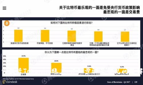 如何激活Tokenim账户：详细步骤及常见问题解答
