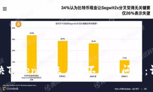 如何解决Tokenim账户名不存在问题：详细指南