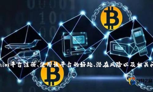 tokenim平台是一种新兴的数字资产交易、投资和管理的交通工具。在本文中，我们将探讨如何在tokenim平台注册、使用该平台的好处、潜在风险以及相关问题的深入解答。本文旨在为用户提供全面而详细的信息，以帮助他们更好地理解和使用tokenim平台。

如何在Tokenim平台注册和使用：完整指南