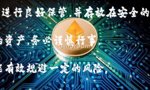   如何安全使用比特币芭蕾钱包进行加密货币交易 / 

 guanjianci 比特币, 芭蕾钱包, 加密货币, 钱包安全, 数字资产 /guanjianci 

在当今互联网时代，加密货币已经逐渐成为一种流行的资金工具，尤其是比特币作为领先的数字资产，以其独特的特性和投资潜力吸引了大量用户。随着越来越多的人加入加密货币的市场，钱包的选择和使用显得尤为重要。其中，比特币芭蕾钱包（Ballet Wallet）因其简单易用和高安全性而受到用户的青睐。本文将深入探讨比特币芭蕾钱包的特点与优势，以及如何安全地使用它进行加密货币交易。

比特币芭蕾钱包简介

比特币芭蕾钱包是一种硬件钱包，旨在为用户提供简便快捷的加密货币管理体验。与传统的数字钱包不同，芭蕾钱包主要通过提供一个物理卡片来存储用户的加密货币，相应的私钥直接写入卡片中，从而使用户能够简单、安全地管理和使用他们的数字资产。

比特币芭蕾钱包的主要特点

1. **易于使用**: 芭蕾钱包的设计理念是为用户提供一种无须复杂的技术知识，便于操作的钱包。用户只需通过简单的步骤，就可以轻松备份和管理他们的加密货币。

2. **高安全性**: 芭蕾钱包以其极高的安全标准著称。由于私钥存储在物理卡片中，用户的加密货币不会受到网络攻击的影响。这减少了在线存储和软件钱包漏洞的风险。

3. **无需下载应用**: 芭蕾钱包的使用不需要下载任何应用或软件，用户可以直接通过钱包进行交易，省去了复杂的安装过程。

4. **支持多种加密货币**: 除了比特币，芭蕾钱包还支持其他多种主流数字资产，使其在多样性方面具有较强的竞争优势。

如何安全使用比特币芭蕾钱包

使用比特币芭蕾钱包进行加密货币交易时，用户应时刻关注安全性。以下是一些有效的安全使用建议：

1. **物理保护**: 芭蕾钱包的安全性很大程度上依赖于物理安全。确保将钱包存放在安全的地方，避免丢失或被盗。

2. **备份私钥**: 尽管芭蕾钱包提供了高水平的安全性，但用户仍然风应该对其私钥进行备份，以防万一。确保备份存放在安全的地方，并保持离线状态。

3. **定期更新**: 关注钱包的最新版本和安全公告，确保使用的版本是最新的，以提高安全性。

4. **教育自己**: 理解加密货币的基本知识，提高警惕，避免任何可疑的交易或信息，以减少被诈骗的风险。

比特币芭蕾钱包的优势与劣势

与其他钱包比较，比特币芭蕾钱包有其独特的优势和劣势：

**优势**：
1. **用户友好**: 其简单的操作界面非常适合新手。此外，物理卡片的设计让用户容易理解和使用。

2. **安全性高**: 将私钥以物理形态存储，有效降低了网络攻击的风险。

3. **便于携带**: 作为一种硬件钱包，芭蕾钱包的体积小，便于用户随身携带。

**劣势**：
1. **高成本**: 与软件钱包相比，硬件钱包通常价格较高，可能使得一些用户退却。

2. **不够灵活**: 相比其他软件钱包，芭蕾钱包在功能上可能缺乏一些高级功能，如多重签名等。

比特币芭蕾钱包的使用场景

比特币芭蕾钱包适用的场景广泛，以下是一些常见的使用场景：

1. **个人投资**: 云交易、长期保存投资等，用户可以通过芭蕾钱包进行简单地比特币管理。

2. **礼物**: 由于芭蕾钱包的物理卡片设计，许多人选择将其作为特殊场合的礼物，传递数字资产的同时也表达了极大的诚意。

3. **教育用途**: 教育机构认为，芭蕾钱包易于理解和操作，适合作为加密货币教育活动中的工具，帮助学生了解数字资产的世界。

常见问题解答

1. 比特币芭蕾钱包如何使用？
使用比特币芭蕾钱包非常简单。首先，用户需购买芭蕾钱包并从正規渠道获取。收到钱包后，用户可以用它直接接收比特币或其他支持的加密货币。不需要下载任何应用，用户只需使用其物理钱包的二维码进行资金的转移。

如何将比特币存储在芭蕾钱包中？用户可以将比特币转移到卡片背面的二维码上。这样，私钥将被安全地存储在物理卡片中。

提取比特币或其他加密货币时，用户只需在交易所中选择发送到芭蕾钱包，并扫描二维码即可。整个过程简单而快捷。

2. 芭蕾钱包是如何确保安全性的？
芭蕾钱包的安全性主要来自于其私钥的存储方式。不同于许多电子钱包将私钥存储在互联网上，芭蕾钱包将其存储在一个物理卡片内。这就意味着即使你的电脑或网络被攻击，黑客也无法接触到你的私钥，因为它并不在网络上。同时，芭蕾钱包还会定期进行硬件更新和安全审计，以抵御潜在的网络威胁。

用户也有责任确保卡片的物理安全。将其存放在安全的地方是至关重要的。用户还可以选择为卡片添加额外的图形安全功能，以提高安全级别。

3. 相较于其他硬件钱包，芭蕾钱包的优势在哪里？
相较于其他硬件钱包，比特币芭蕾钱包的优势在于其用户友好性。许多硬件钱包使用复杂的软件界面，需要用户具备一定的技术知识，而芭蕾钱包则采用了物理卡片的形式，用户无需任何技术背景也能轻松操作。

此外，由于其便携性，用户可以随时随地存储和使用加密货币，而不必依赖电脑或手机。此类设计对于频繁移动或出差的用户来说尤为理想。

4. 我应该选择哪种类型的钱包？
选择钱包的类型应视个人需求而定。对于初学者来说，芭蕾钱包是一个不错的选择，因为它的操作简单，且提供相对较高的安全性。然而，对于经常进行高频交易或需要更复杂功能的用户来说，其他类型的钱包（如软件钱包或专业硬件钱包）可能会提供更多的操作灵活性和功能支持。

还需要考虑用户对资金安全的重视程度。对于存储大量资金的用户来说，选择芭蕾钱包这种物理硬件钱包显然会更安全，而对于日常小额交易，使用手机钱包可能会更方便。

5. 如果丢失我的芭蕾钱包，怎么办？
丢失芭蕾钱包后，用户需要迅速采取措施。通常情况下，如果没有备份私钥或恢复种子，那么就无法恢复卡片内的资产。因此，备份是非常重要的一步。建议用户在使用芭蕾钱包前，将私钥进行良好保管，并存放在安全的地方。

如果用户遗失了卡片，而之前有做好备份，就可以及时恢复。通过使用计算机或手机钱包，用户可以使用备份的种子词或秘籍来恢复资产。如果没有备份，用户将无法找回丢失的钱包里的资产，务必谨慎行事。

总之，比特币芭蕾钱包作为一种创新的两个钱包已经逐渐被大众认可。其安全性、高便捷性使得其成为新手和专业投资者的理想选择。在使用和存储过程中，只要注意做好安全措施，就能有效规避一定的风险。