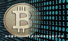 如何解决Tokenim下载问题及