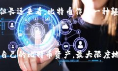 jiaotou如何管理和增加你的